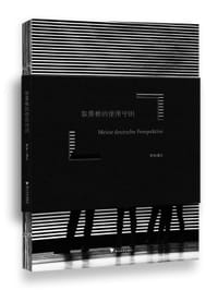 书籍 取景框的使用守则的封面