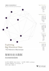 探索历史大数据 - 肖恩·格雷厄姆（Shawn Graham）