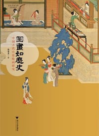 书籍 图画如历史的封面