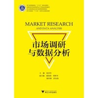 市场调研与数据分析 - 无名图书