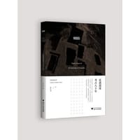 书籍 良渚遗址考古八十年的封面