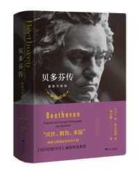 贝多芬传 - 扬·斯瓦福德