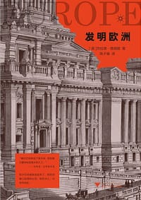 发明欧洲