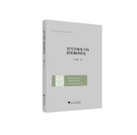 符号学视角下的跨界翻译研究