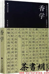 香学