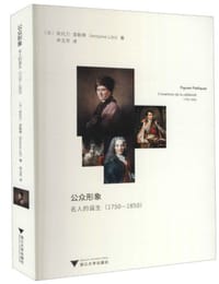 公众形象 - (法)安托万·里勒蒂