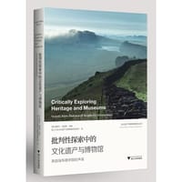 批判性探索中的文化遗产与博物馆 - [荷] 里默尔·克诺普
