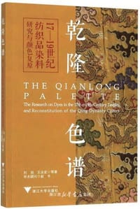 乾隆色谱