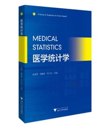 医学统计学