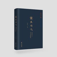 书籍 万里同文的封面