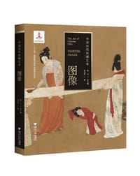 书籍 中国历代丝绸艺术·图像的封面