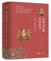 托林寺红殿壁画研究