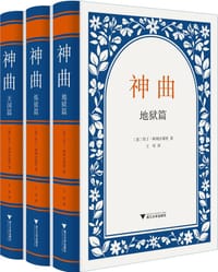神曲