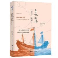 东帆西扬