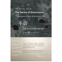 不谐之音 - 蔡亮