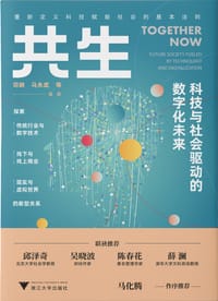 共生