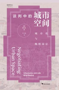 谈判中的城市空间 - 费丝言