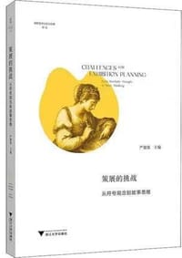 策展的挑战