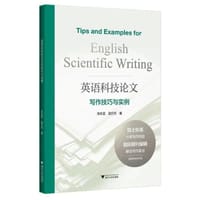英语科技论文写作技巧与实例