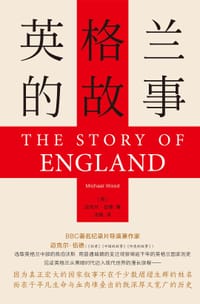 书籍 英格兰的故事的封面