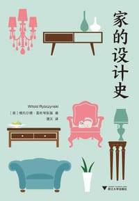 家的设计史 - 【美】维托尔德•雷布琴斯基
