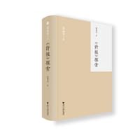 《诗经》探索
