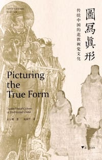 图写真形 - 黄士珊