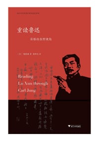 重读鲁迅