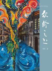 众价之上 - 秦肇