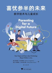 喜忧参半的未来