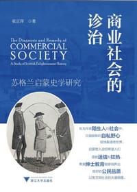 书籍 商业社会的诊治的封面