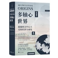 多轴心世界