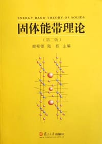 固体能带理论