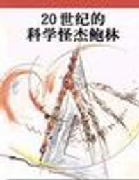 鲍林 - 托马斯·哈格