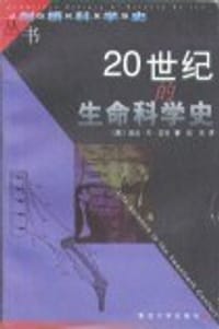 20世纪的生命科学史 - 艾伦 (Allen)