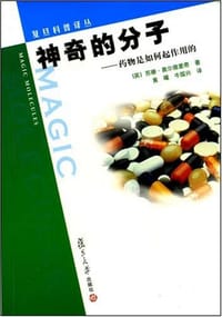 书籍 神奇的分子的封面