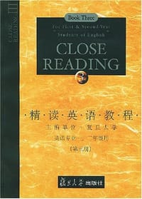 书籍 精读英语教程（第3册）的封面