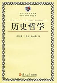 书籍 历史哲学的封面