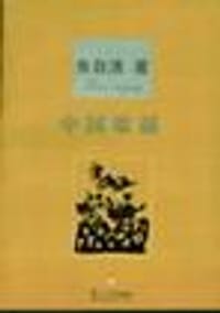 中国歌谣 - 朱自清
