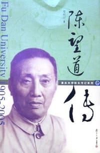 书籍 陈望道传的封面