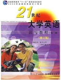 《21世纪大学英语》视听说教程
