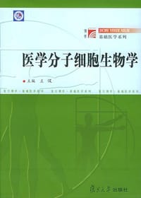 书籍 医学分子细胞生物学的封面