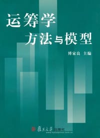 书籍 运筹学方法与模型的封面