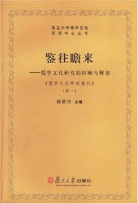 书籍 鉴往瞻来的封面