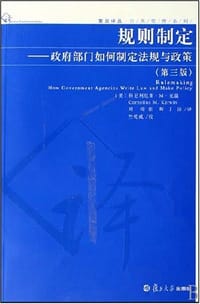 规则制定