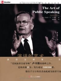 书籍 演讲的艺术的封面