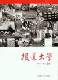 书籍 报道大学的封面