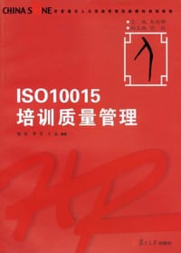 ISO10015培训质量管理