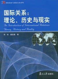 国际关系 - 邢悦