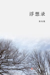 书籍 浮想录的封面